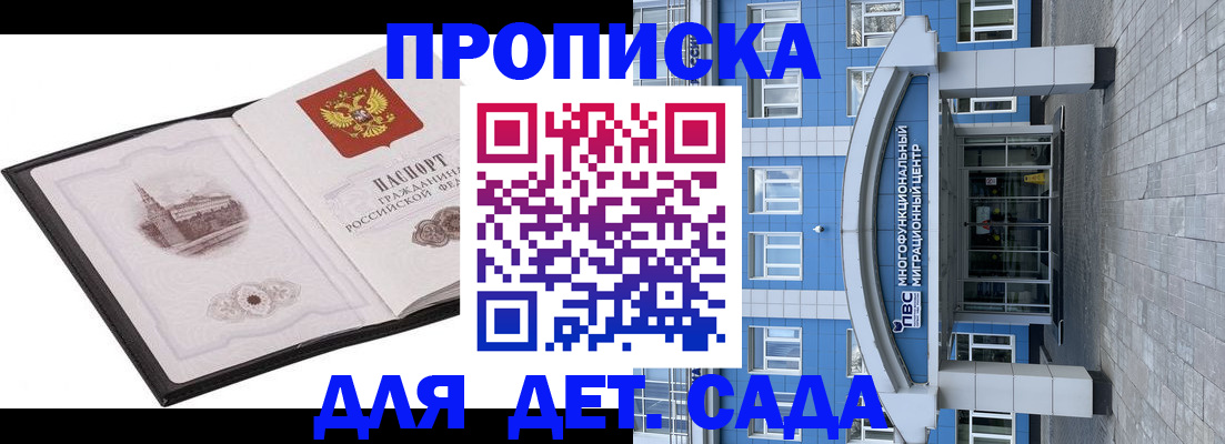 прописка поиск в Дзержинске