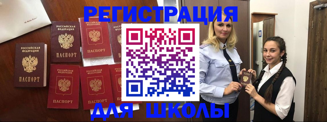 прописка для военкомата в Дзержинске