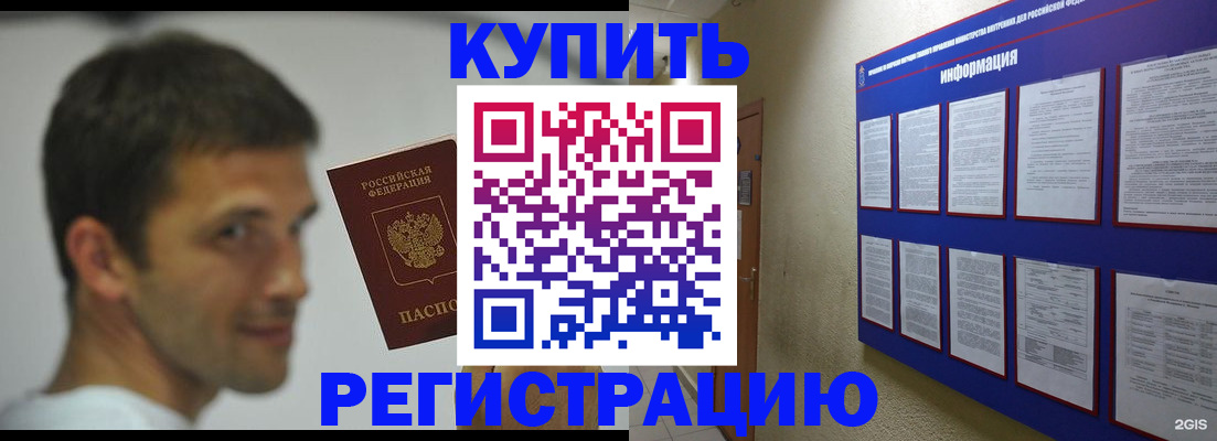 где прописаться в Дзержинске